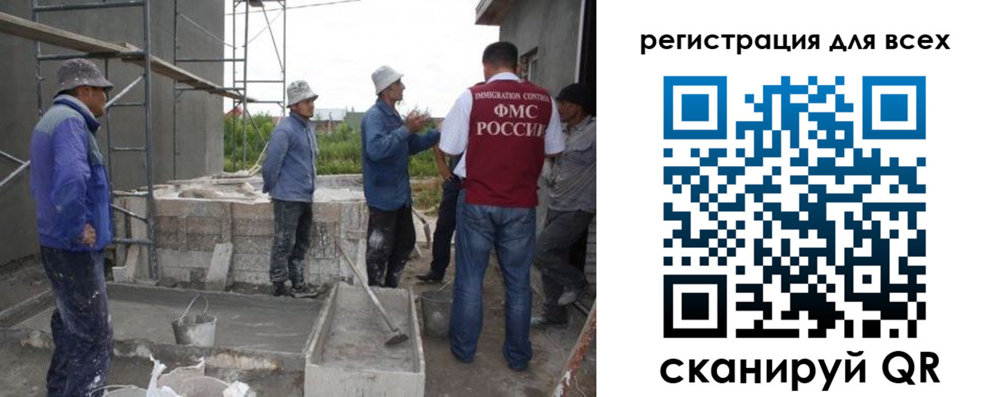 прописка в Сызрани
