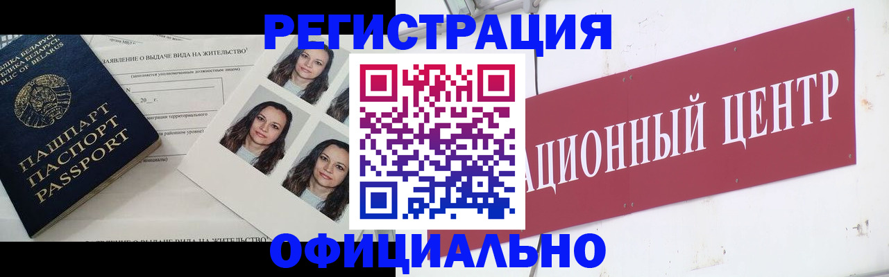 прописка законно в Сызрани