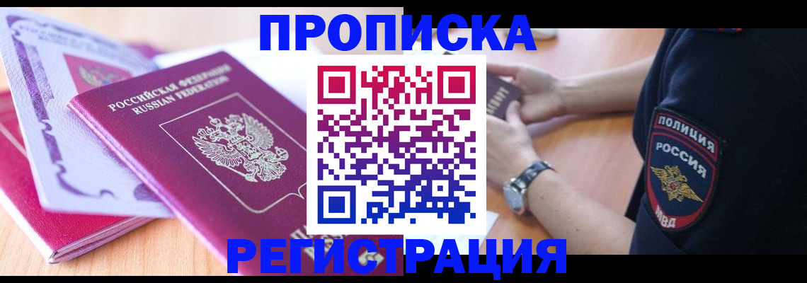 прописка паспорт в Сызрани