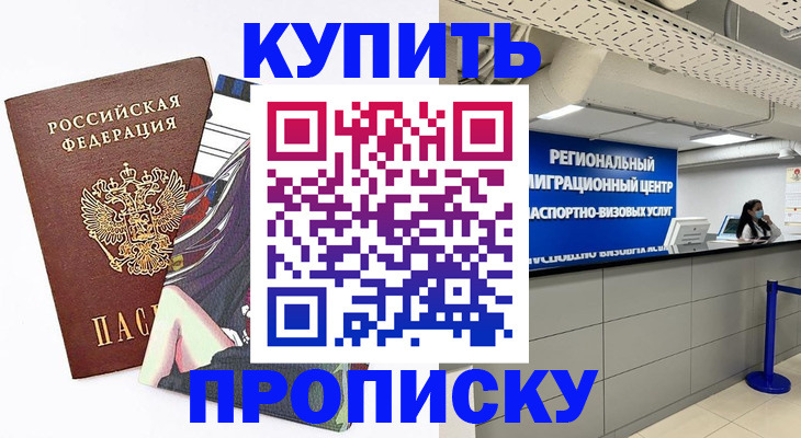 временная регистрация 2025 в Сызрани