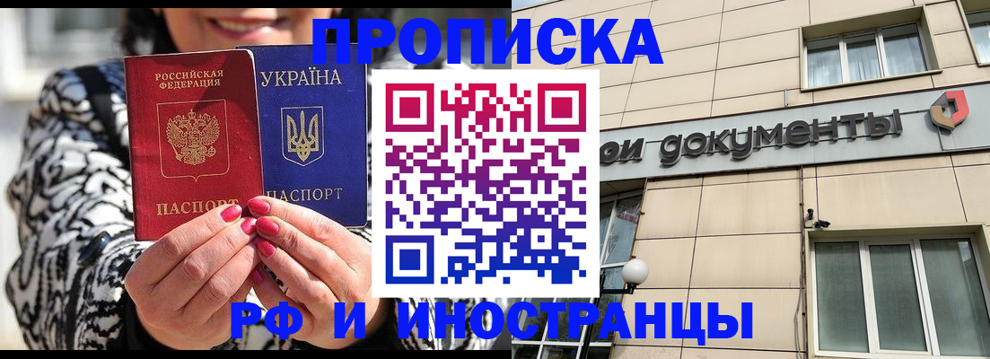 прописка для военкомата в Сызрани