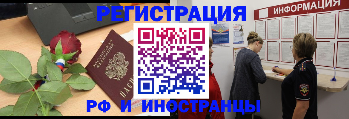 временная регистрация госуслуги в Сызрани