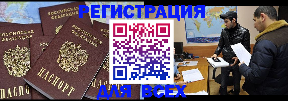 временная регистрация госуслуги в Сызрани