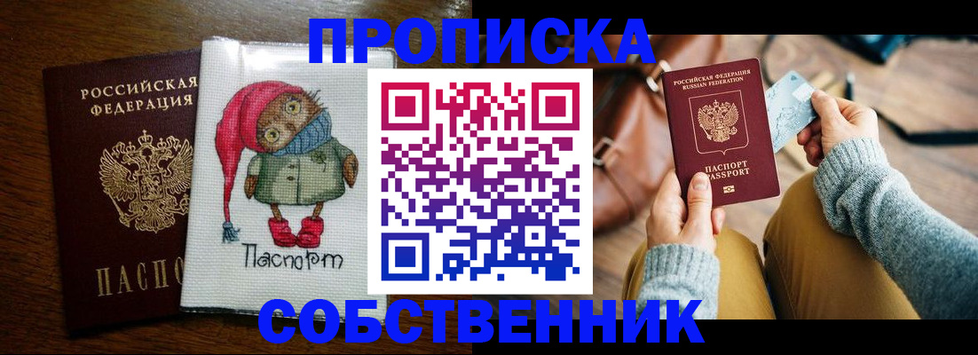 прописка для кредита в Сызрани